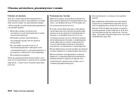 Страница 340