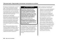 Страница 350