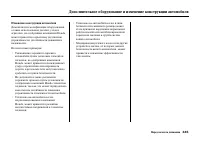 Страница 351