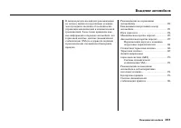 Страница 357