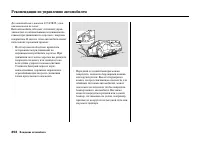 Страница 358