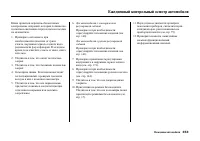 Страница 359