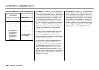 Страница 366