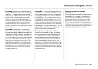 Страница 367