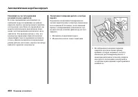 Страница 368