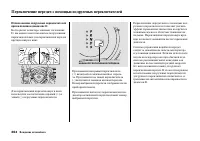 Страница 370