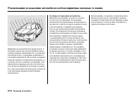 Страница 380