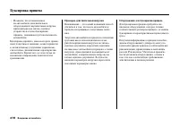 Страница 384