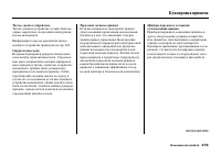 Страница 385