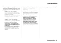 Страница 387