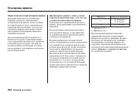 Страница 388