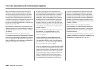 Страница 392