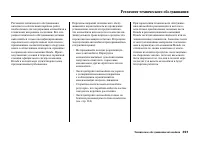 Страница 397