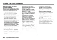 Страница 398