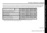 Страница 399