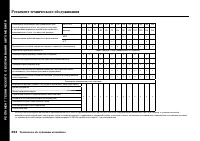 Страница 400