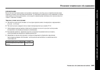 Страница 401