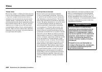 Страница 448