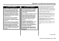 Страница 451