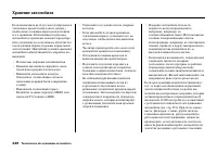 Страница 454