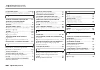 Страница 512