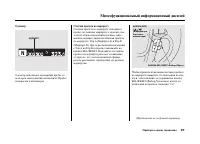 Страница 101