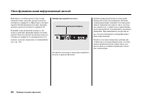 Страница 102