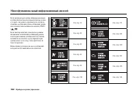 Страница 106