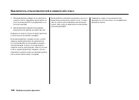 Страница 134