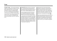 Страница 136