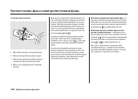 Страница 138