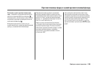 Страница 139