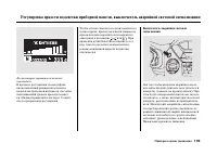 Страница 143