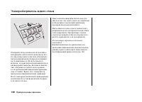 Страница 144