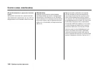 Страница 148