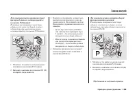Страница 157