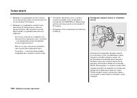 Страница 158