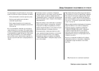 Страница 161