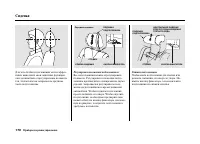 Страница 174