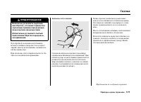 Страница 175