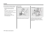 Страница 176