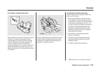 Страница 177