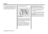 Страница 178