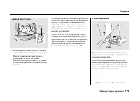 Страница 179