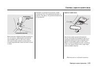 Страница 181