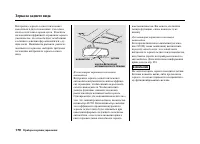 Страница 182