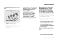 Страница 183