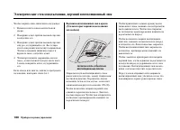 Страница 192