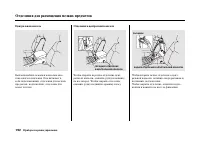 Страница 196