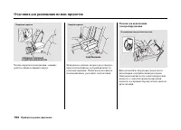 Страница 198